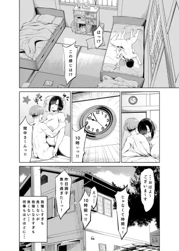 [Ruzi] 欲求不満なシェアハウスの住人 お互い性欲強いのでそーいう関係になっちゃいましょうか Fhentai - Page 43