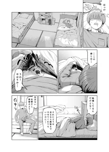 [Ruzi] 欲求不満なシェアハウスの住人 お互い性欲強いのでそーいう関係になっちゃいましょうか Fhentai - Page 7