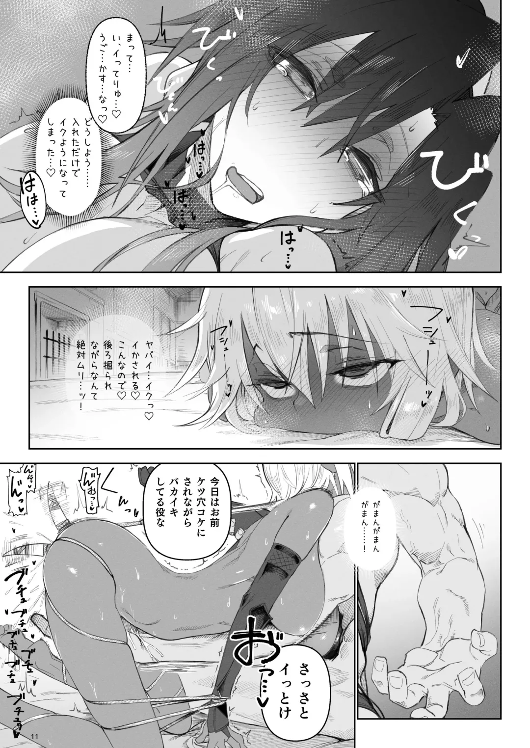 [Komagata] Isekai Mesu Yuusha 3 Fhentai - Page 10