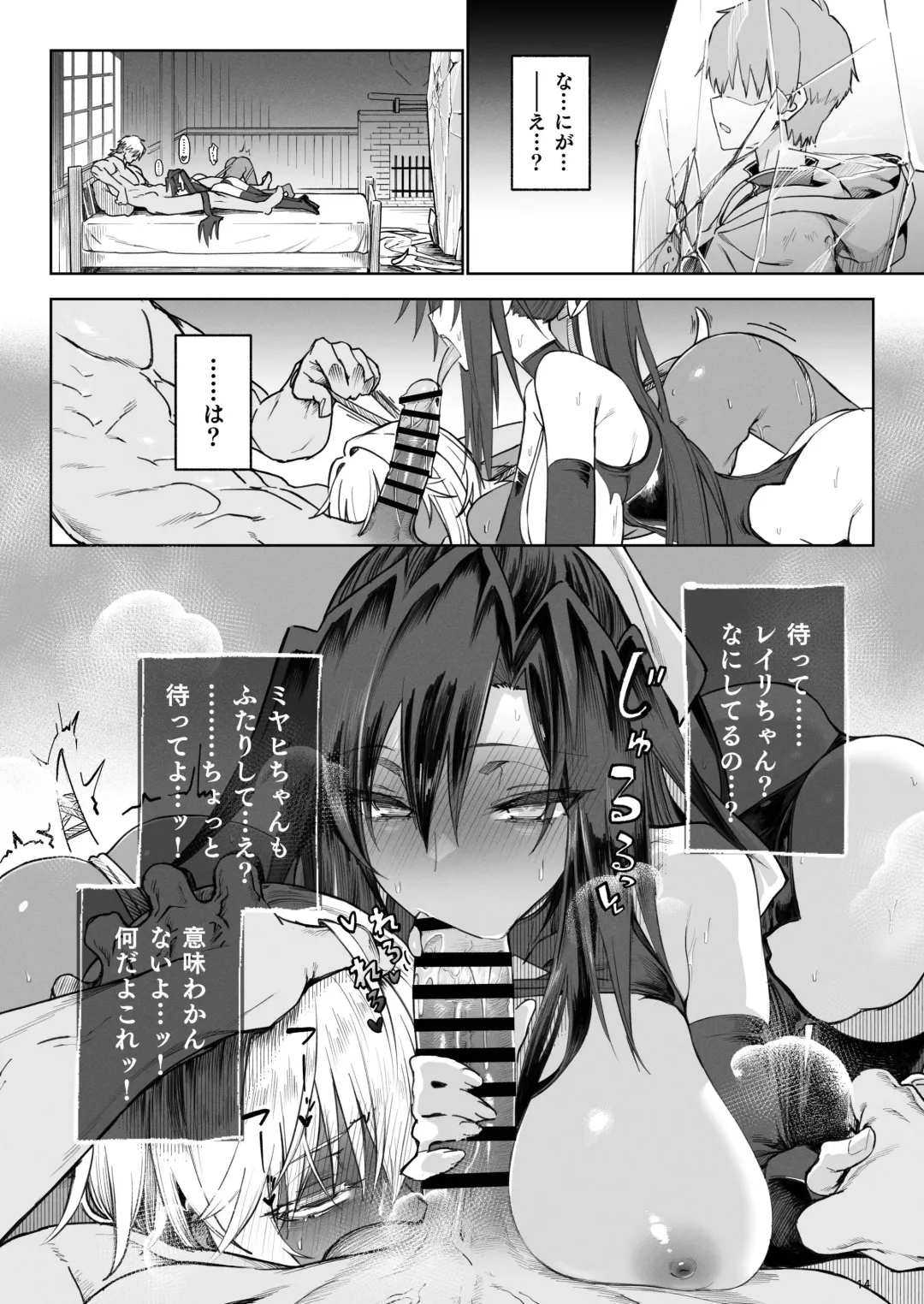 [Komagata] Isekai Mesu Yuusha 3 Fhentai - Page 13
