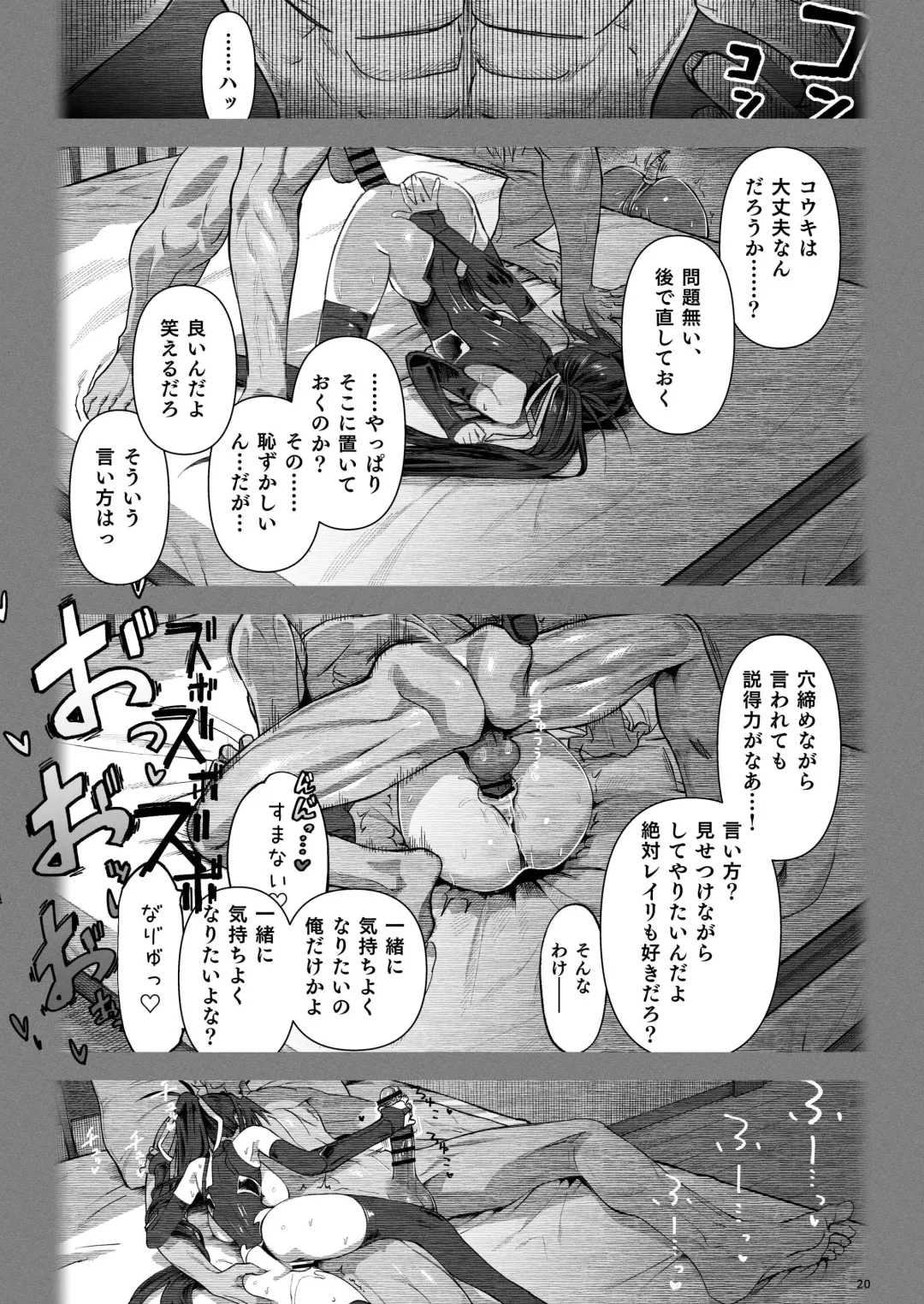 [Komagata] Isekai Mesu Yuusha 3 Fhentai - Page 19