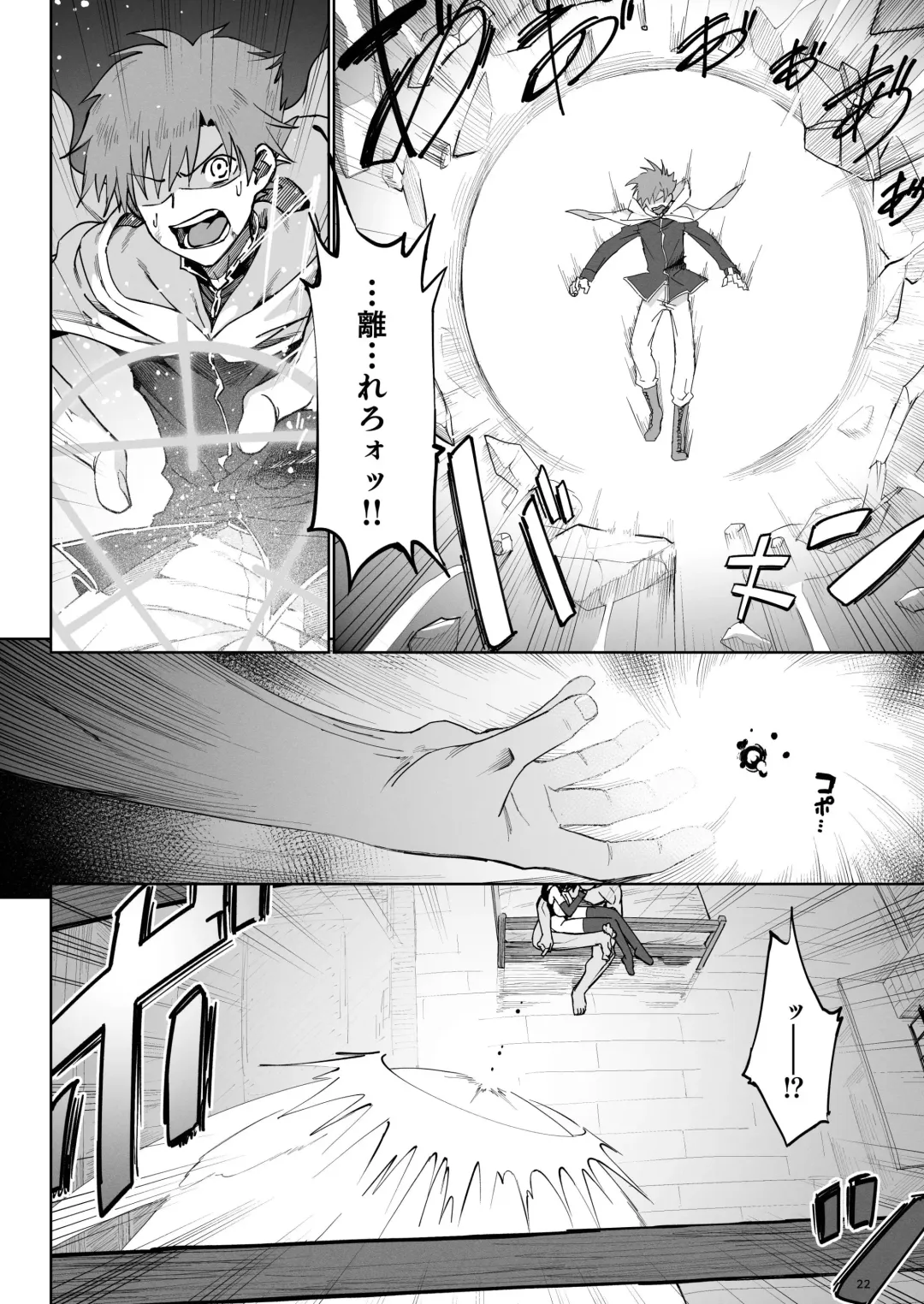 [Komagata] Isekai Mesu Yuusha 3 Fhentai - Page 21