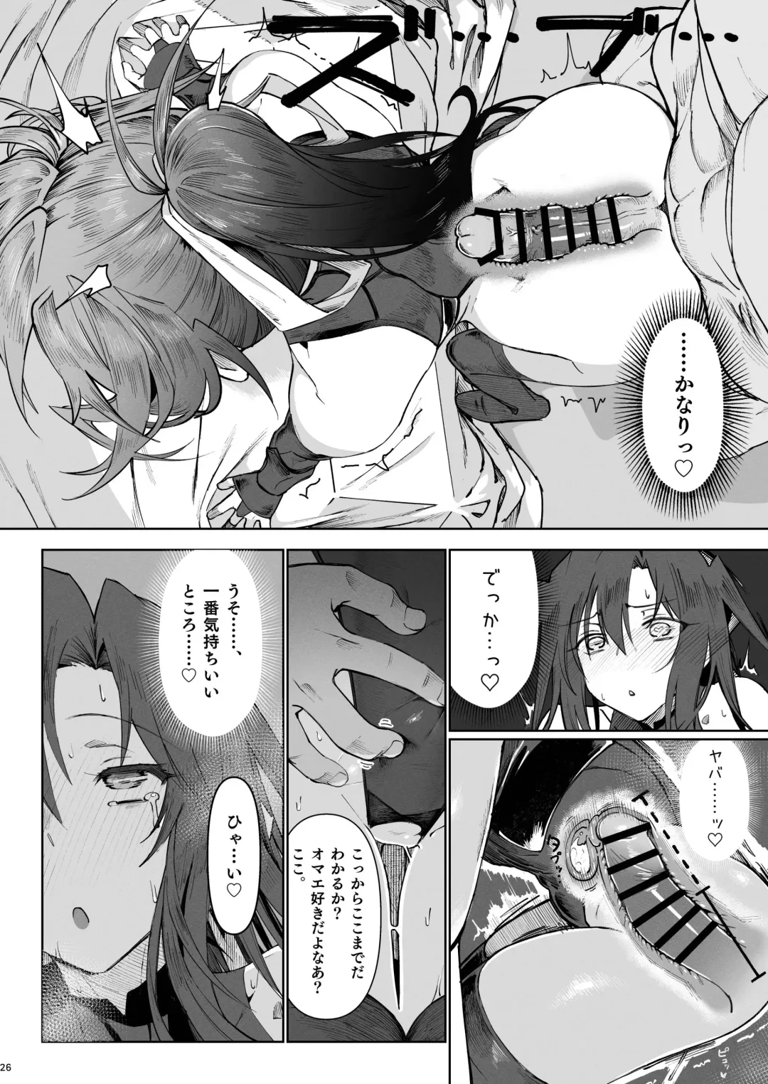 [Komagata] Isekai Mesu Yuusha 3 Fhentai - Page 25