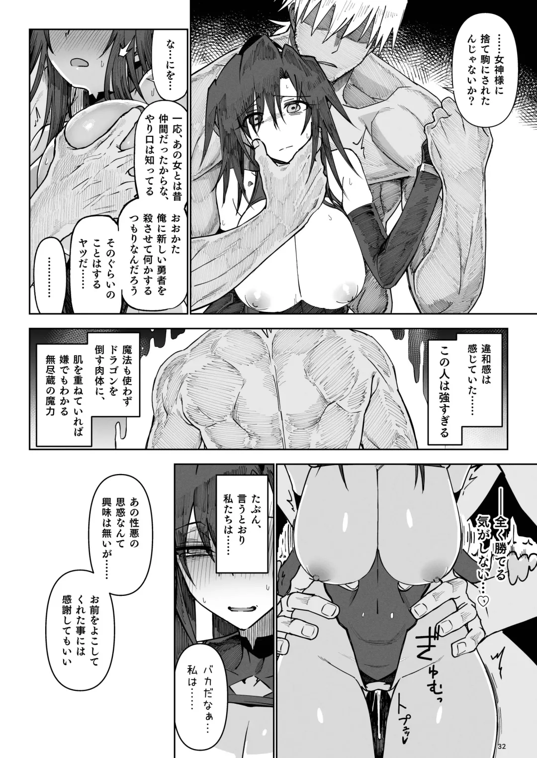 [Komagata] Isekai Mesu Yuusha 3 Fhentai - Page 31