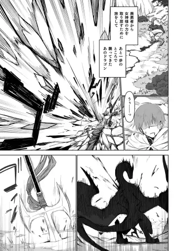 [Komagata] Isekai Mesu Yuusha 3 Fhentai - Page 16