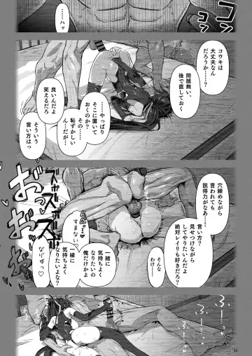 [Komagata] Isekai Mesu Yuusha 3 Fhentai - Page 19