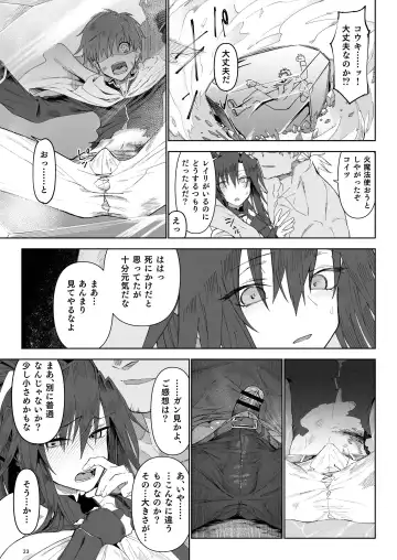 [Komagata] Isekai Mesu Yuusha 3 Fhentai - Page 22