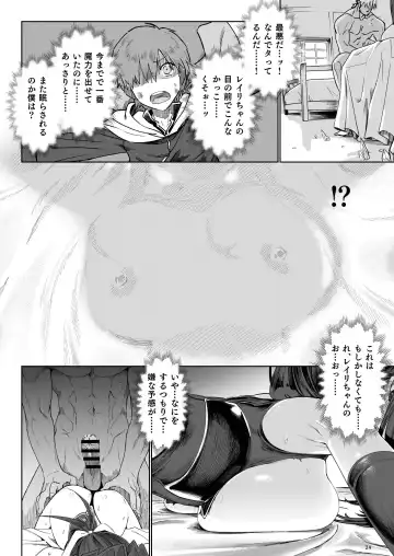 [Komagata] Isekai Mesu Yuusha 3 Fhentai - Page 23