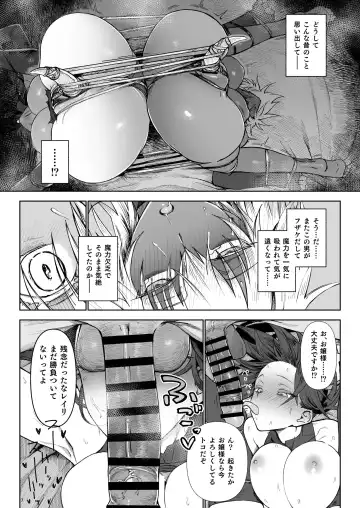 [Komagata] Isekai Mesu Yuusha 3 Fhentai - Page 6