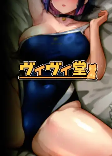 [Kumasaku Tamizou] Kazusa to Houkago Mizugi Ecchi Fhentai - Page 26