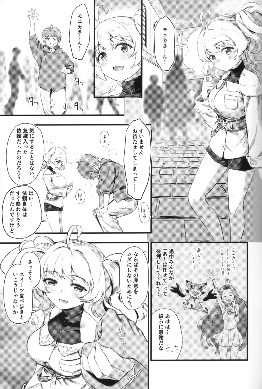 Chitsujo no Kyuujitsu Fhentai - Page 2