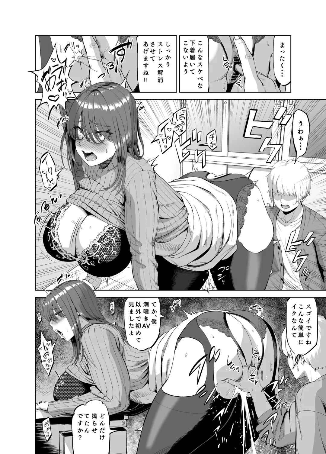 先輩のストレス解消 Fhentai - Page 11