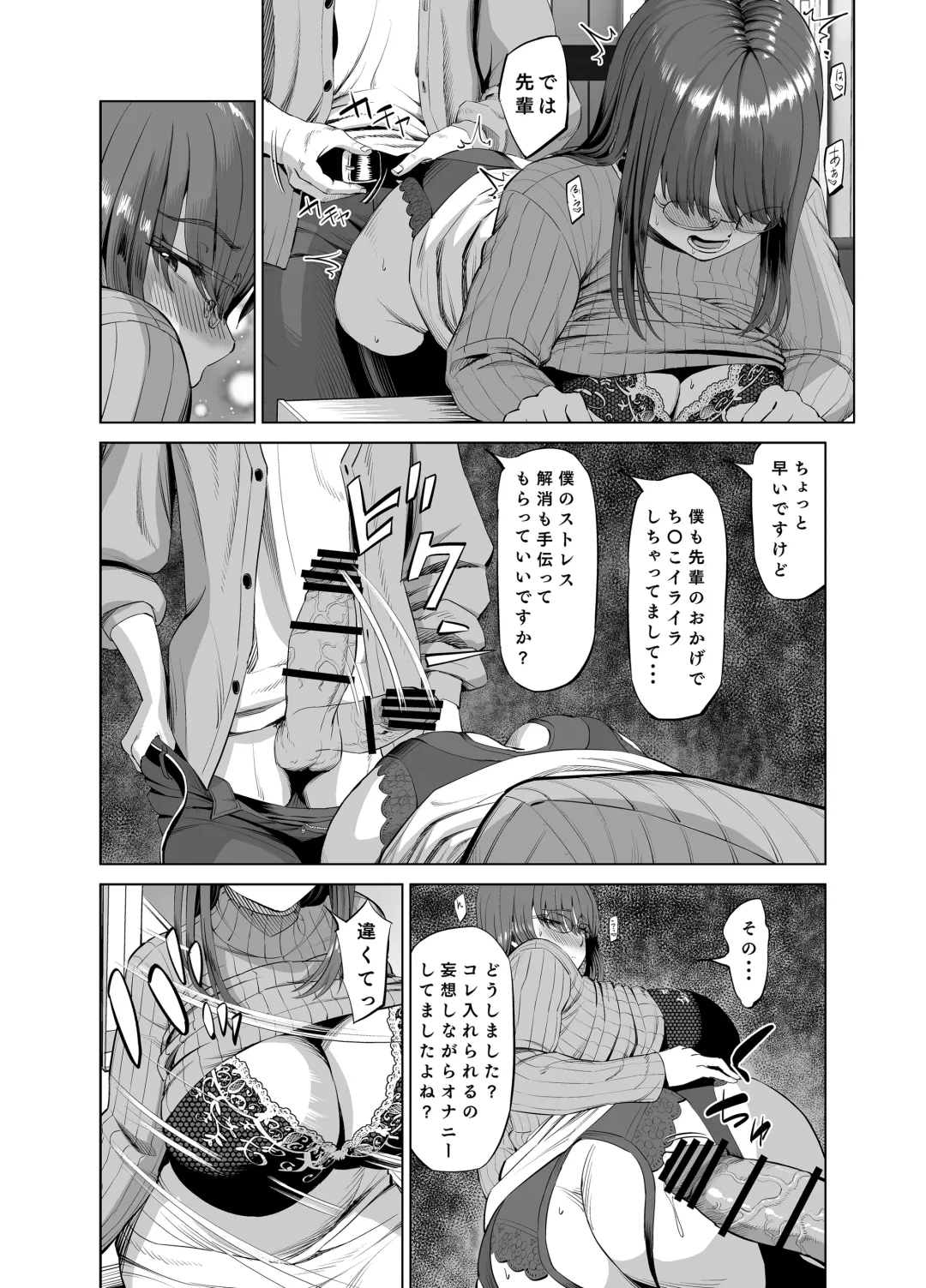 先輩のストレス解消 Fhentai - Page 12
