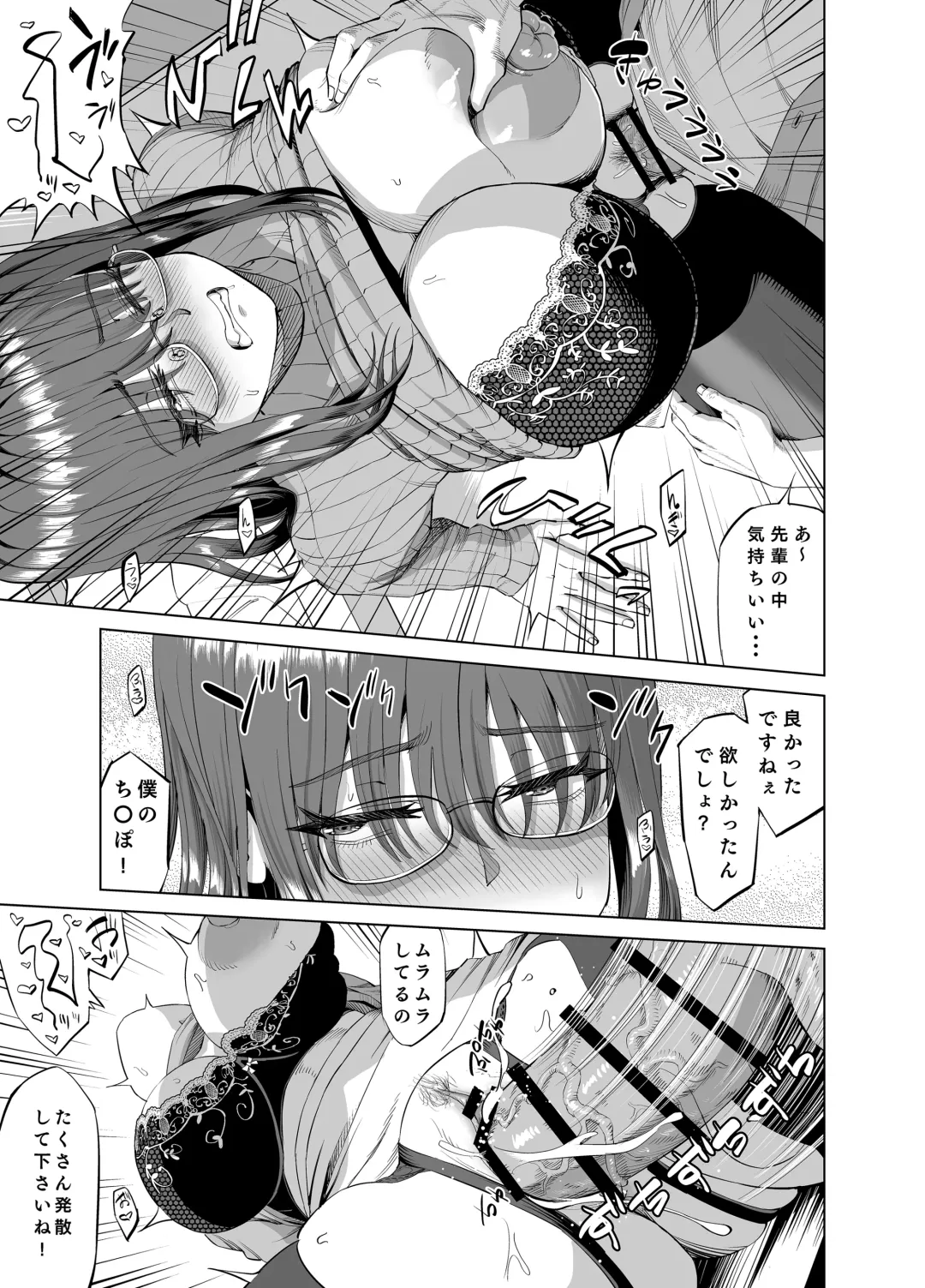 先輩のストレス解消 Fhentai - Page 14