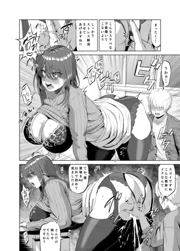 先輩のストレス解消 Fhentai - Page 11