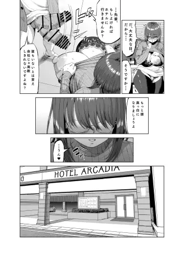 先輩のストレス解消 Fhentai - Page 17