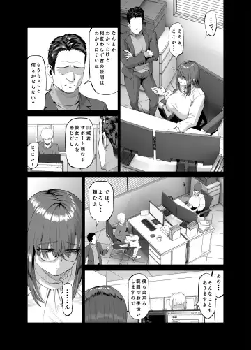 先輩のストレス解消 Fhentai - Page 4