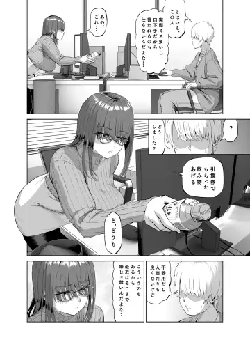 先輩のストレス解消 Fhentai - Page 5