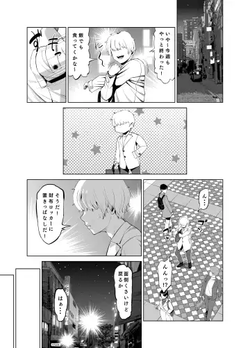 先輩のストレス解消 Fhentai - Page 6