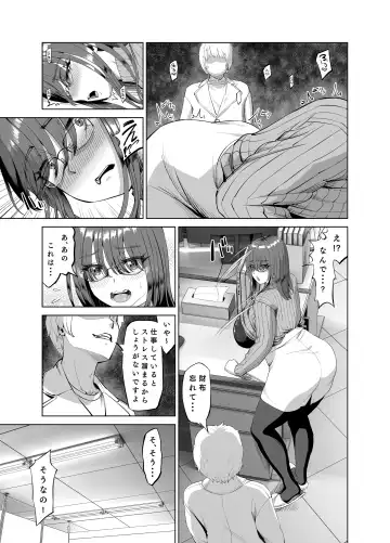 先輩のストレス解消 Fhentai - Page 8