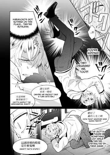 [Sumeshi] Tatanai Yarichin Host ga Hamaru to Yabai Otoko to Touhikou suru 4-kakan | Impotent Ex-Host Playboy 4 on a 4-day Getaway with a Pervert Fhentai - Page 15