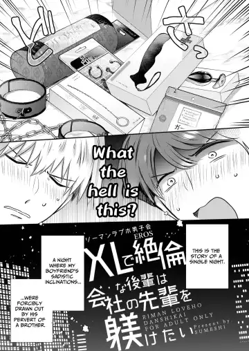 [Sumeshi] Ryman LoveHo Danshikai EROS -XL de Zetsurin na Kouhai wa Kaisha no Senpai o Shitsuketai- | Office Worker's Love Hotel 5 Guys' Night EROS ~XL Kouhai Wants to Tease His Senpai~ Fhentai - Page 8