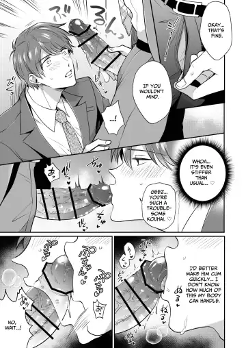 [Sumeshi] Ryman LoveHo Danshikai EROS -Biyaku o Nonda Kouhai wa Kaisha no Senpai o Aishitai- | Office Worker's Love Hotel 6 Guys' Night EROS ~Drugged Junior Loves His Senior!~ Fhentai - Page 12