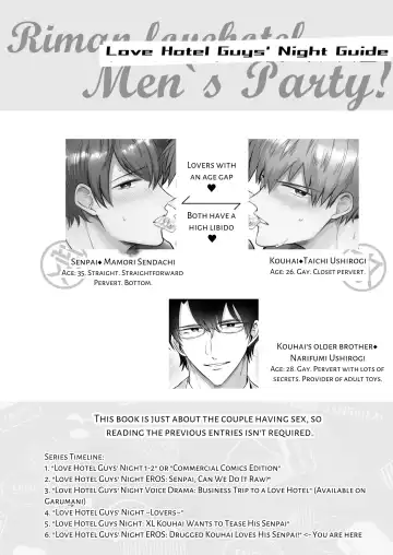 [Sumeshi] Ryman LoveHo Danshikai EROS -Biyaku o Nonda Kouhai wa Kaisha no Senpai o Aishitai- | Office Worker's Love Hotel 6 Guys' Night EROS ~Drugged Junior Loves His Senior!~ Fhentai - Page 3