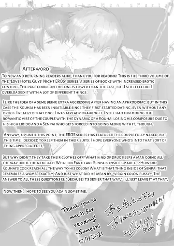 [Sumeshi] Ryman LoveHo Danshikai EROS -Biyaku o Nonda Kouhai wa Kaisha no Senpai o Aishitai- | Office Worker's Love Hotel 6 Guys' Night EROS ~Drugged Junior Loves His Senior!~ Fhentai - Page 39