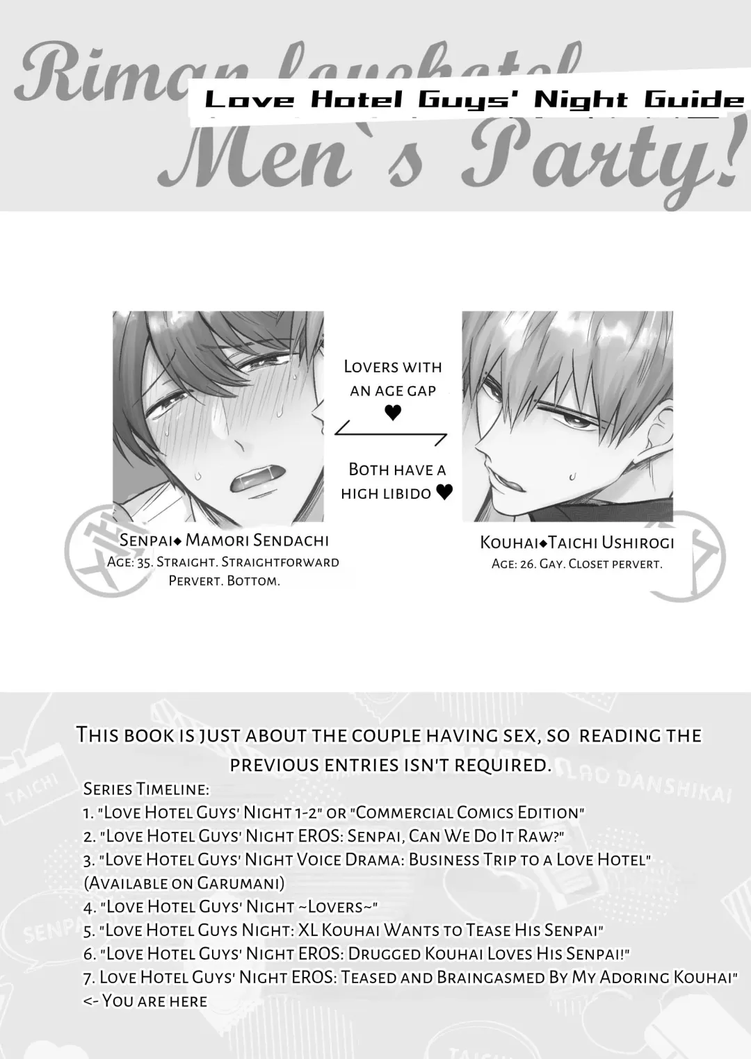 [Sumeshi] Ryman LoveHo Danshikai EROS -Dekiai-kei Kouhai Kareshi ni Yoru Jirasare Nou Iki Genkai Ecchi- | Office Worker's Love Hotel 7 Guys' Night EROS - Teased and Braingasmed By My Adoring Kouhai Fhentai - Page 3