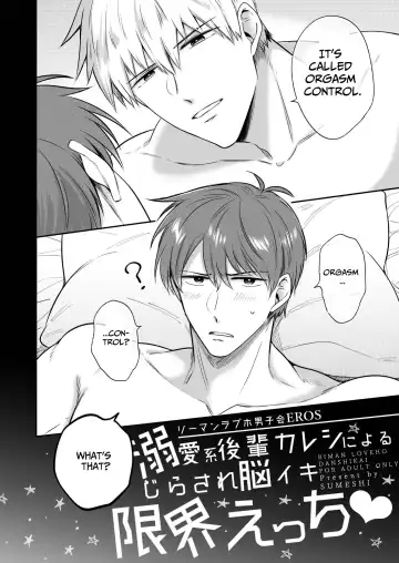 [Sumeshi] Ryman LoveHo Danshikai EROS -Dekiai-kei Kouhai Kareshi ni Yoru Jirasare Nou Iki Genkai Ecchi- | Office Worker's Love Hotel 7 Guys' Night EROS - Teased and Braingasmed By My Adoring Kouhai Fhentai - Page 7