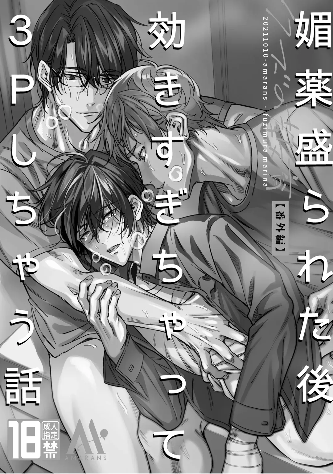 [Fujimura Marina] Yuutousei wa Kuzu no Kyouiku o Owaritakunai | Diligent Student Doesn't Want His Naughty Lessons To End Fhentai - Page 16