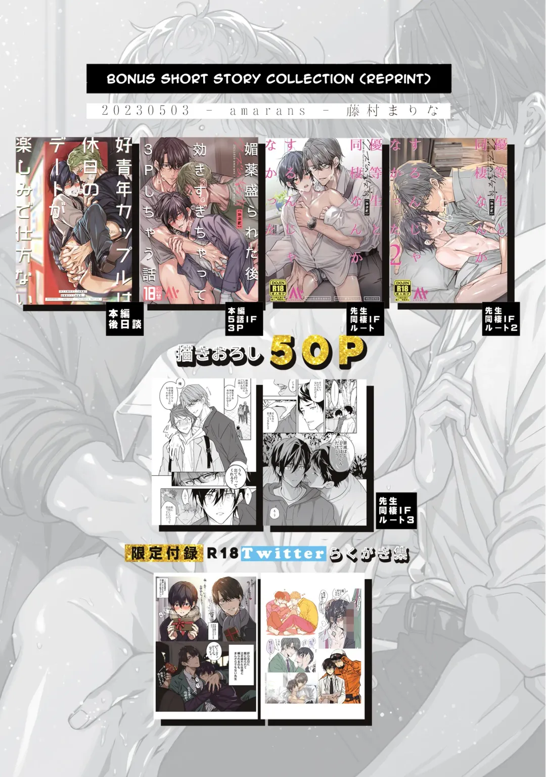 [Fujimura Marina] Yuutousei wa Kuzu no Kyouiku o Owaritakunai | Diligent Student Doesn't Want His Naughty Lessons To End Fhentai - Page 2