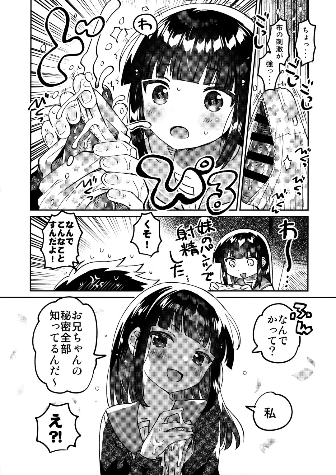 [Ichihaya] Ani no Uraaka Fhentai - Page 11