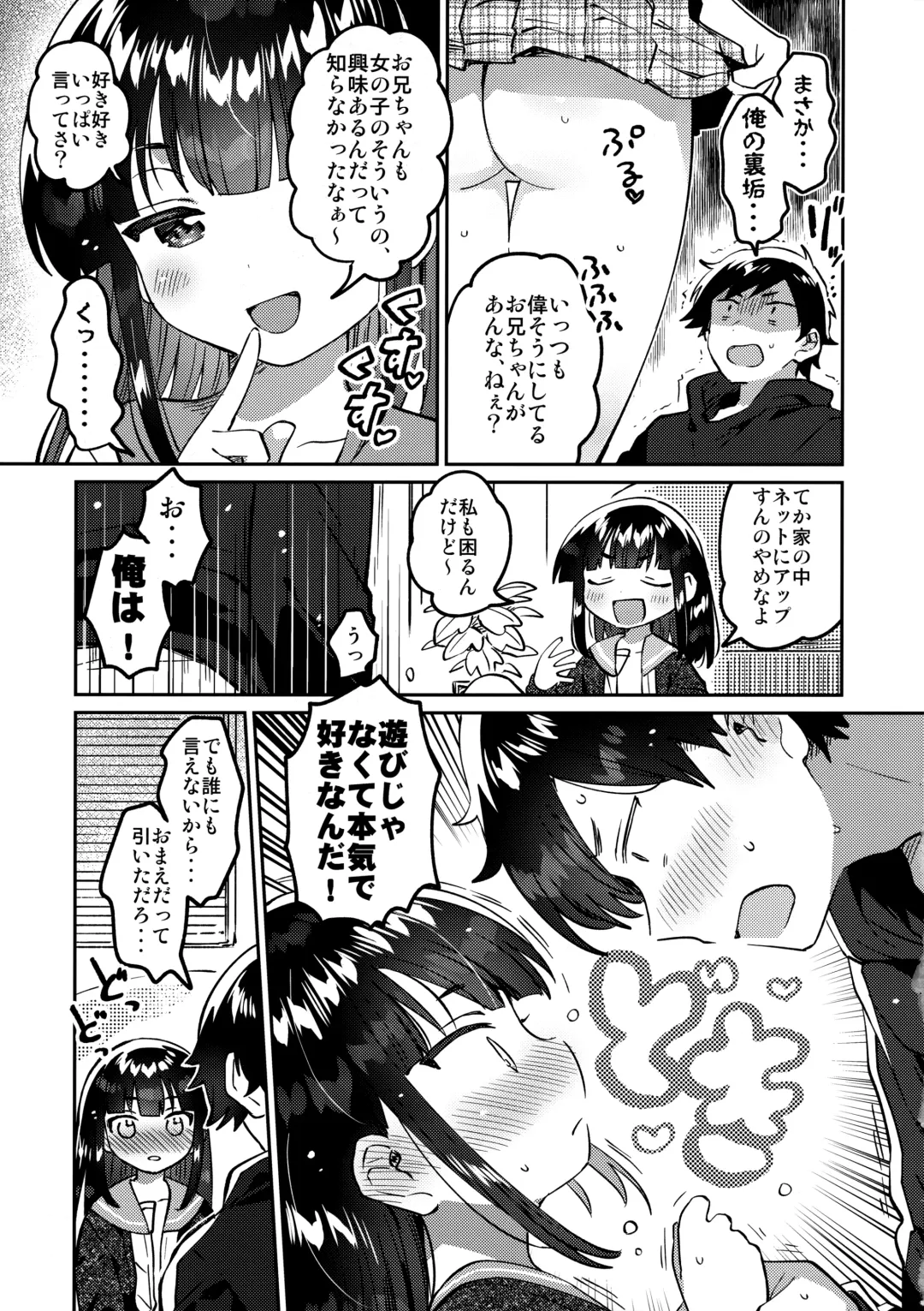 [Ichihaya] Ani no Uraaka Fhentai - Page 12