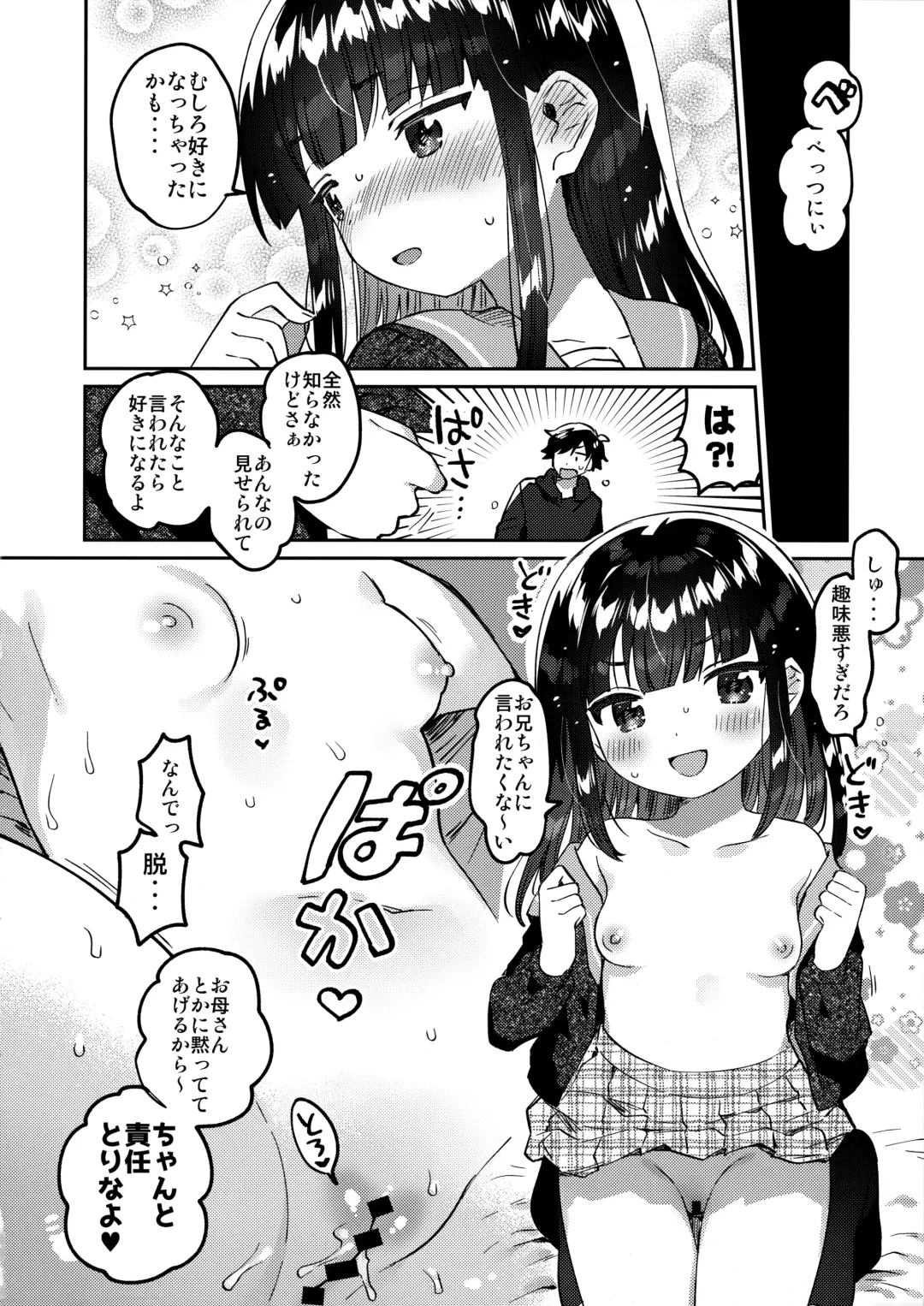 [Ichihaya] Ani no Uraaka Fhentai - Page 13