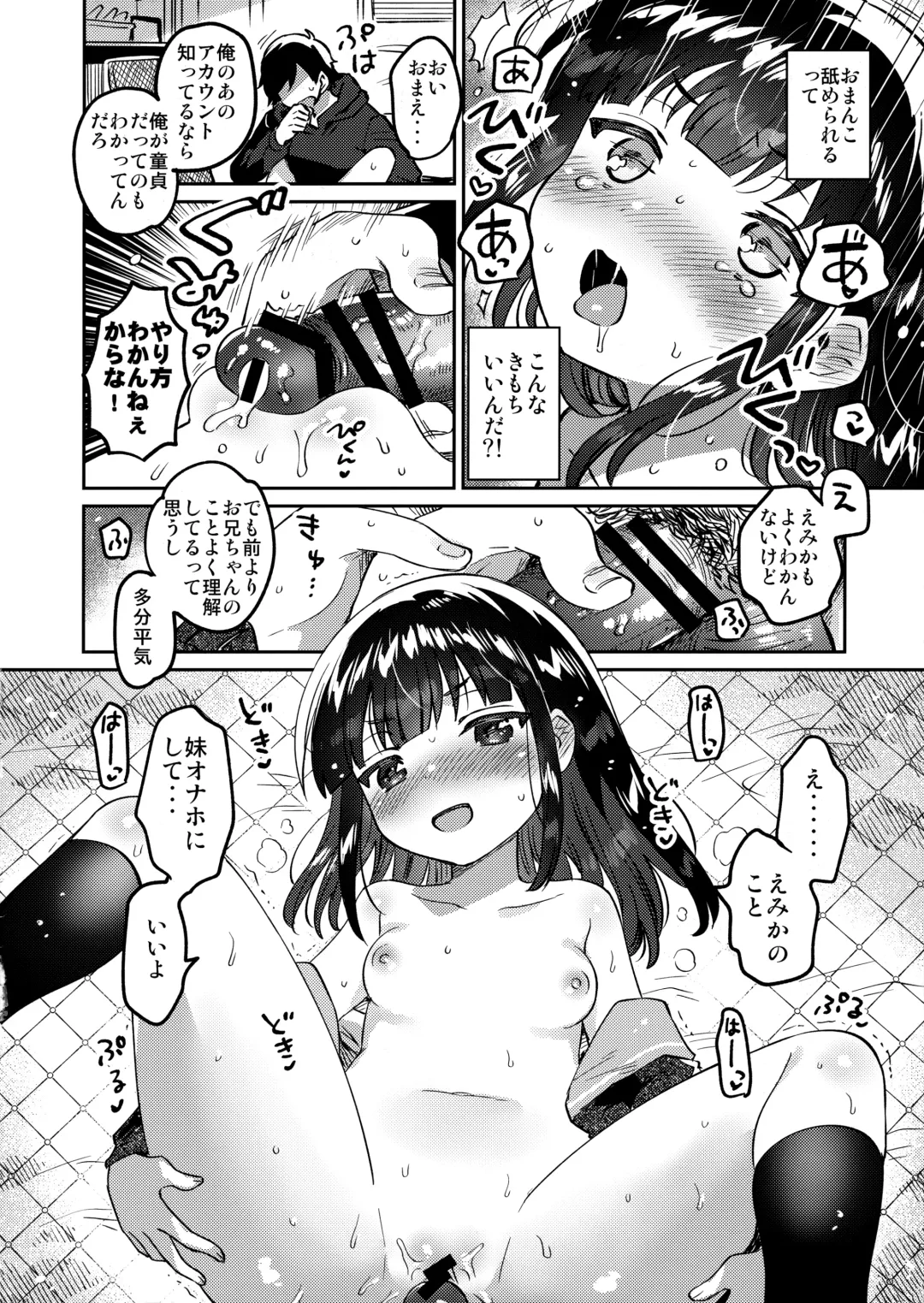 [Ichihaya] Ani no Uraaka Fhentai - Page 15