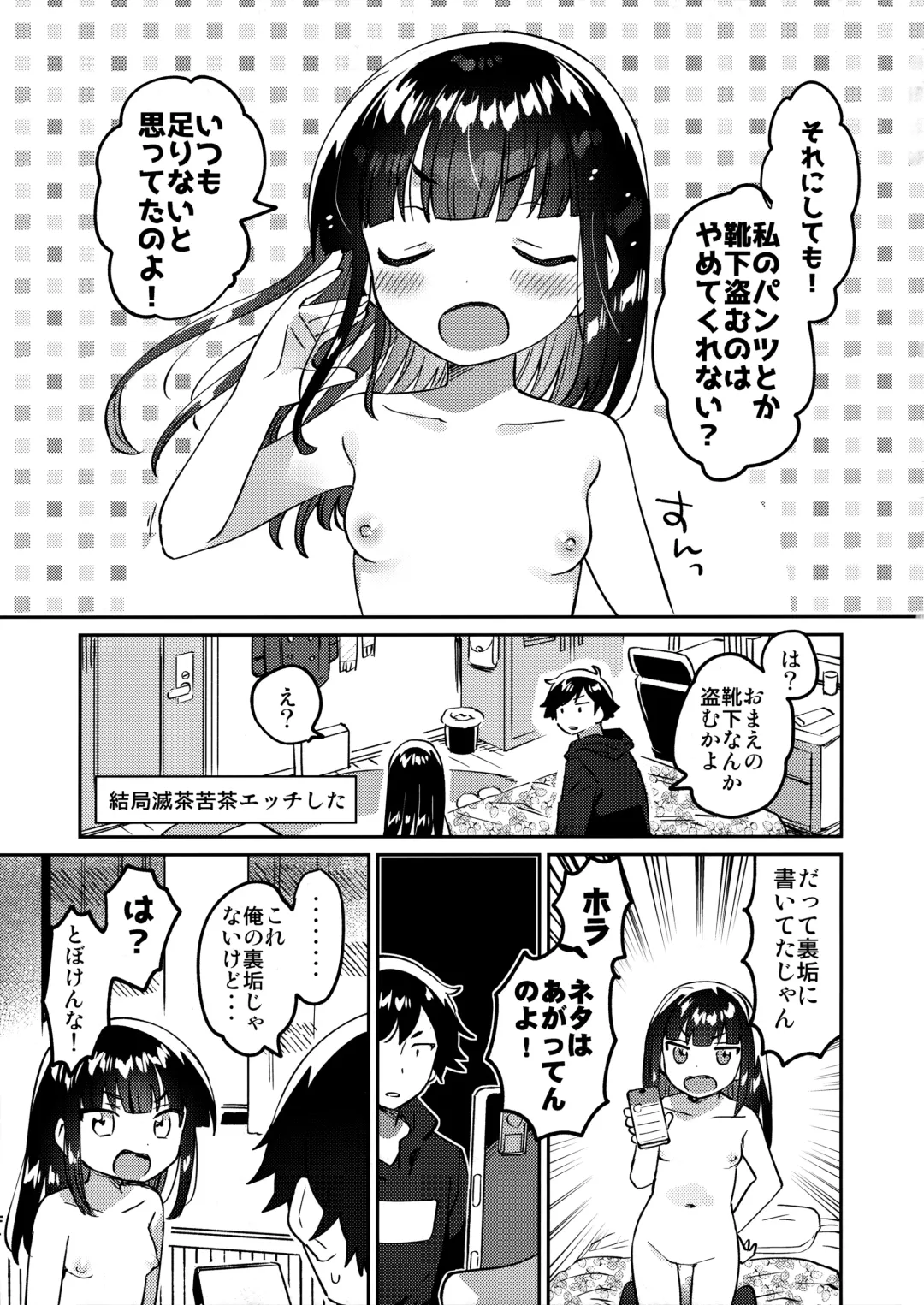 [Ichihaya] Ani no Uraaka Fhentai - Page 22