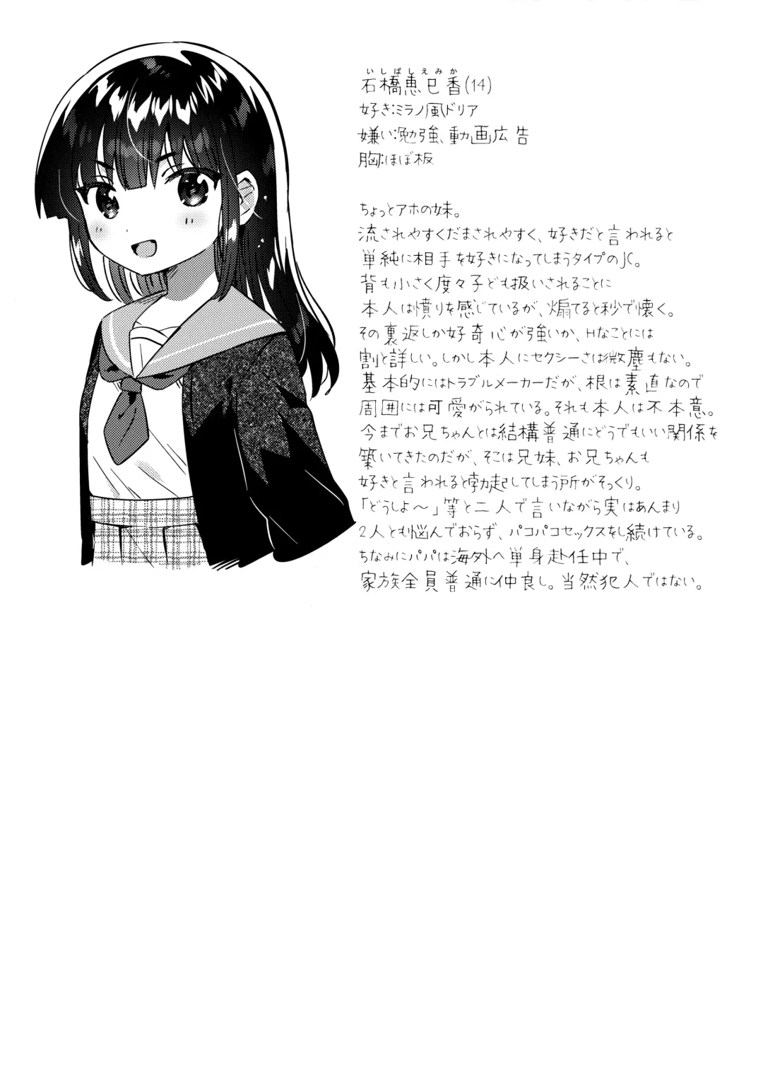 [Ichihaya] Ani no Uraaka Fhentai - Page 24