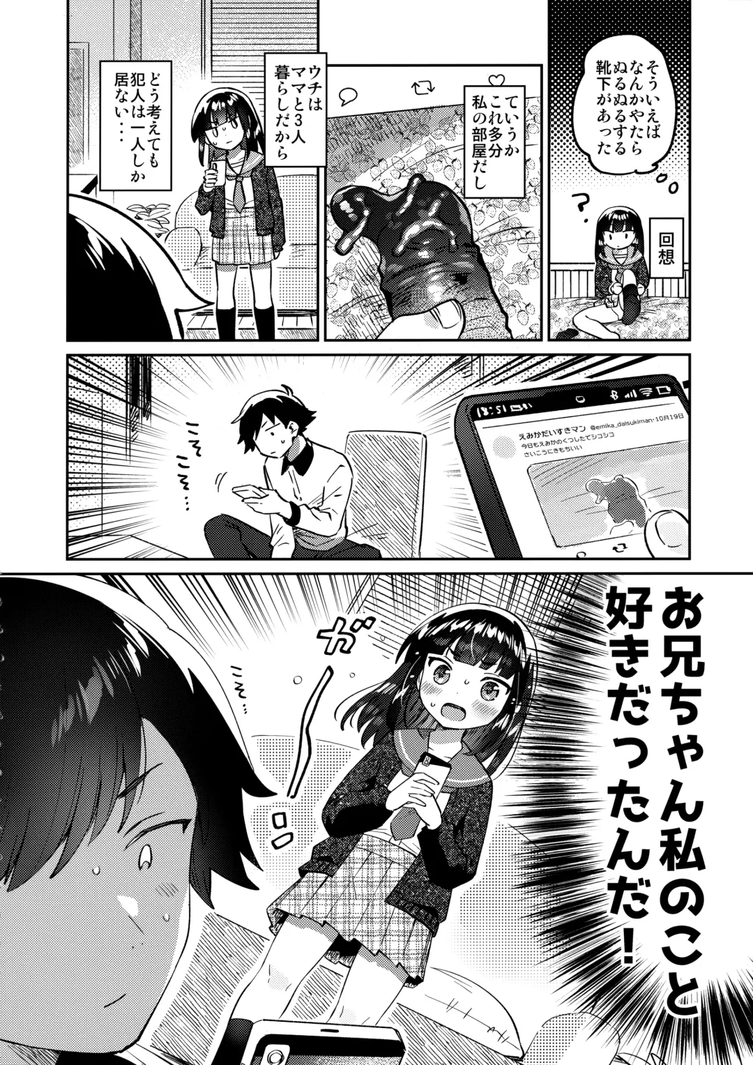 [Ichihaya] Ani no Uraaka Fhentai - Page 3