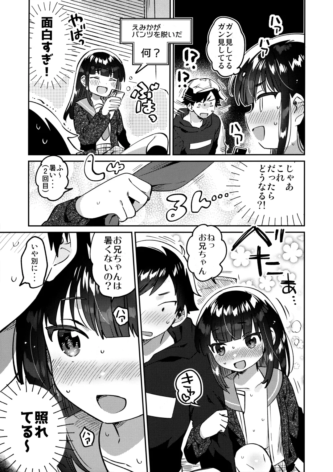 [Ichihaya] Ani no Uraaka Fhentai - Page 8