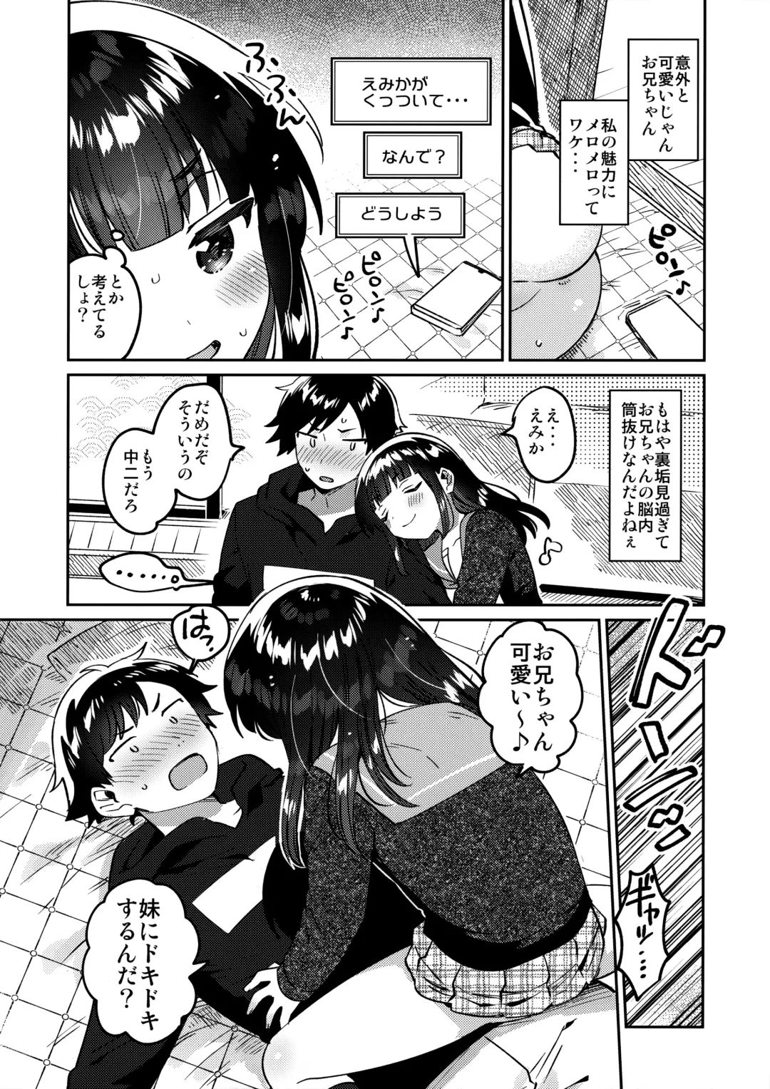 [Ichihaya] Ani no Uraaka Fhentai - Page 9