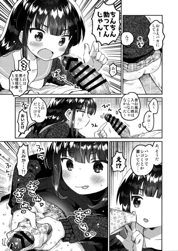 [Ichihaya] Ani no Uraaka Fhentai - Page 10