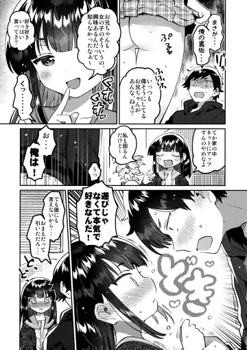 [Ichihaya] Ani no Uraaka Fhentai - Page 12