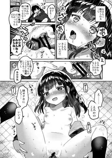 [Ichihaya] Ani no Uraaka Fhentai - Page 15