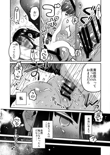 [Ichihaya] Ani no Uraaka Fhentai - Page 21