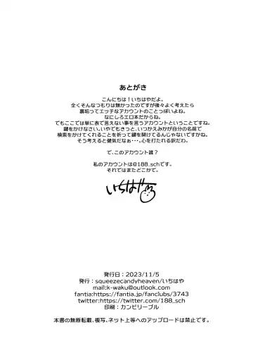 [Ichihaya] Ani no Uraaka Fhentai - Page 25