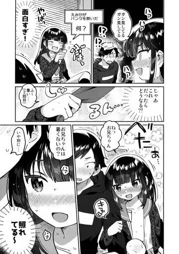 [Ichihaya] Ani no Uraaka Fhentai - Page 8