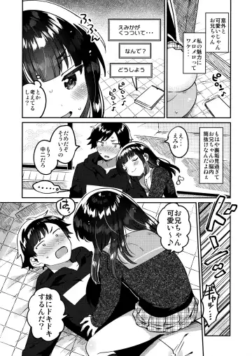 [Ichihaya] Ani no Uraaka Fhentai - Page 9