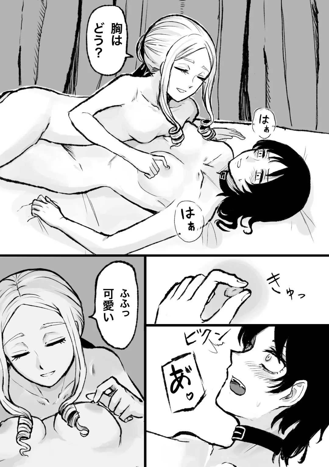 Moto Butter Inu, Hito ni Naru Fhentai - Page 20